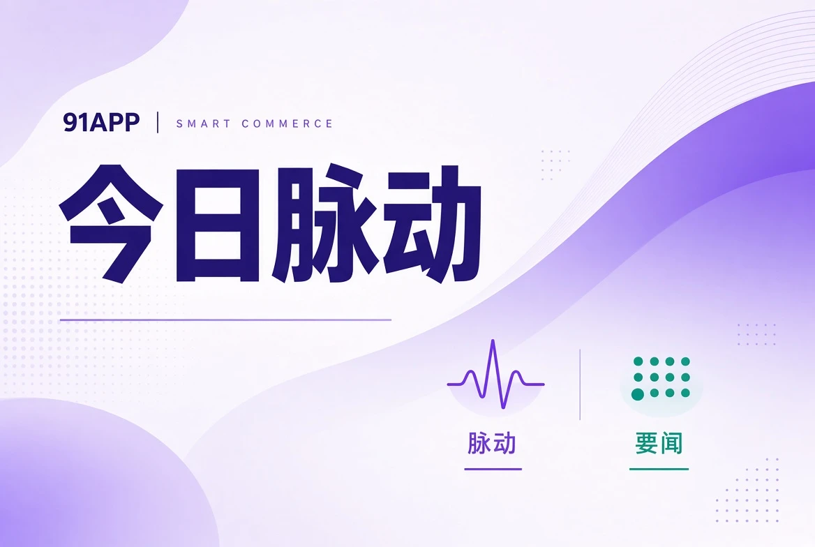 91APP拍页导览